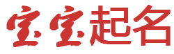创界集起名网